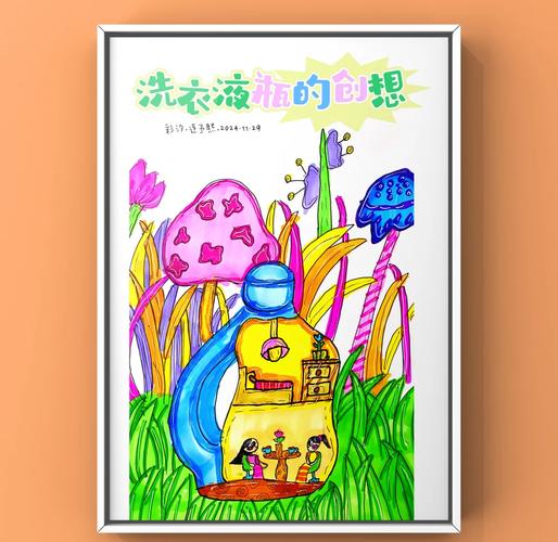 變廢為寶 洗衣液瓶的創(chuàng)意藝術(shù)之旅